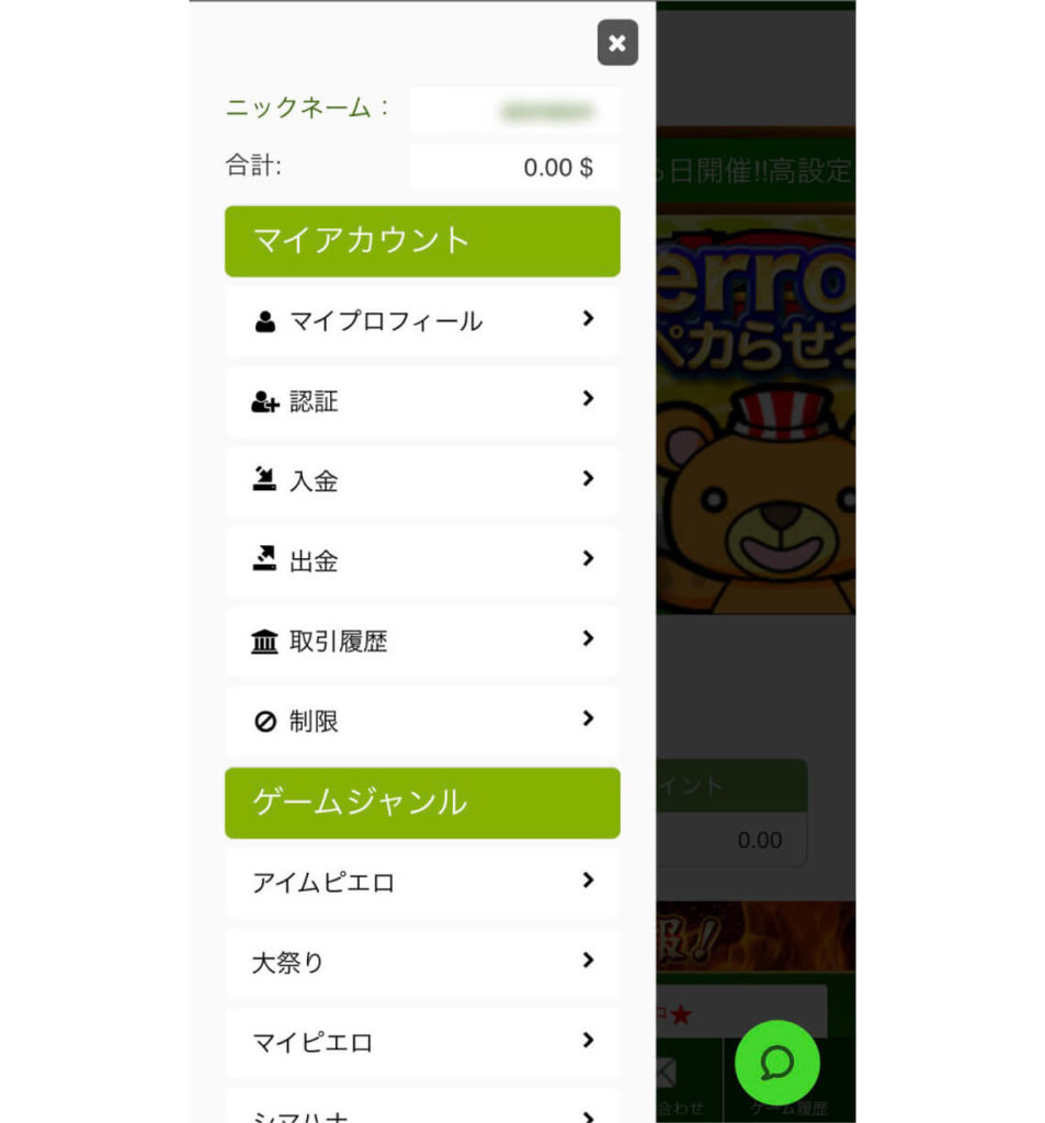 オンラインパチスロ Kachidoki カチドキ の入金方法 ボーナスを解説 Thedice